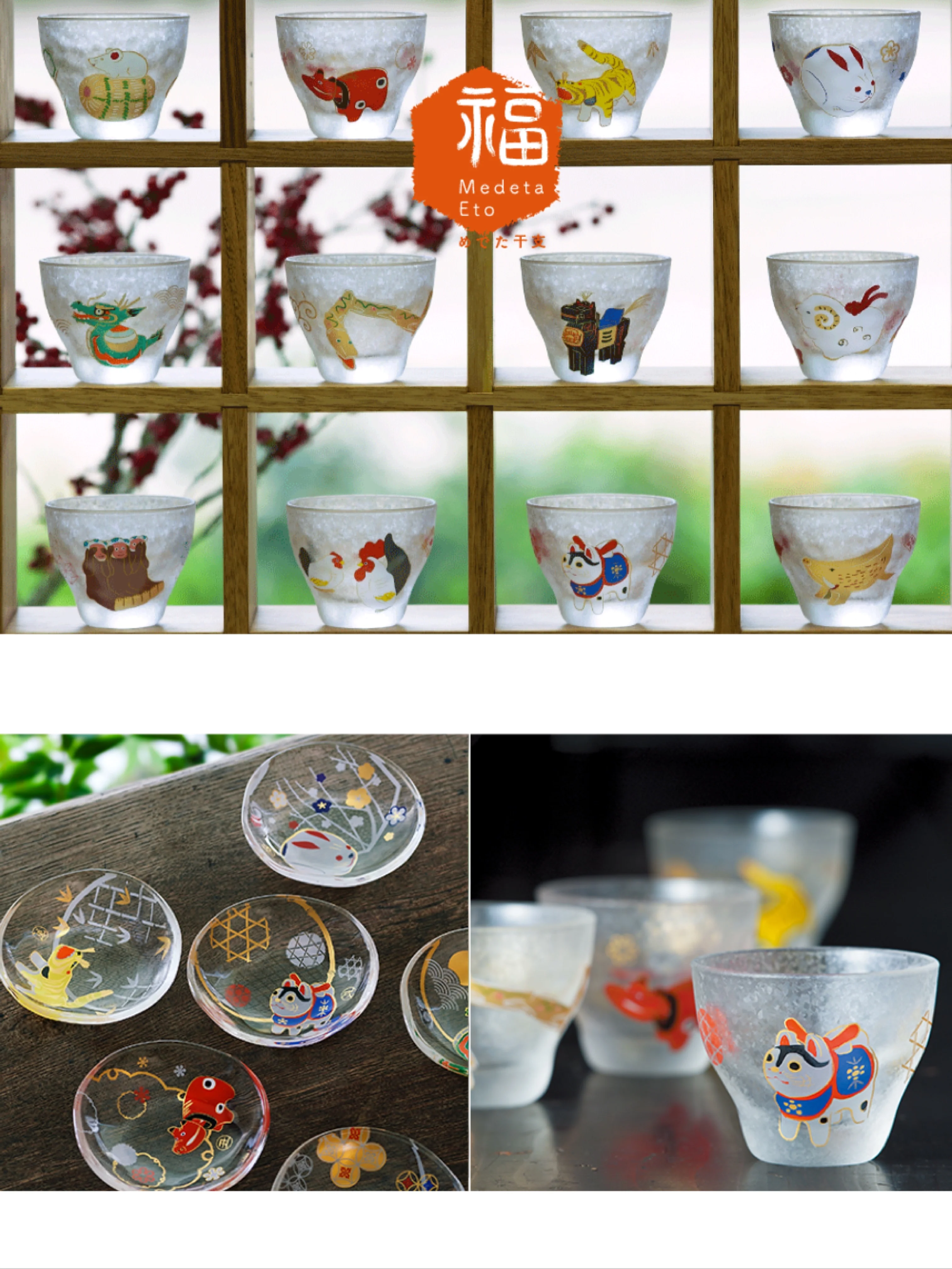 Japan Made Aderia Zodiac Sake Cup (Gift Box) - Image 3