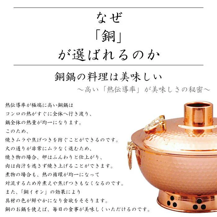 Japan Hand Made Sinkoukinzoku Copper Shabu-Shabu Pot (26cm) - Image 7
