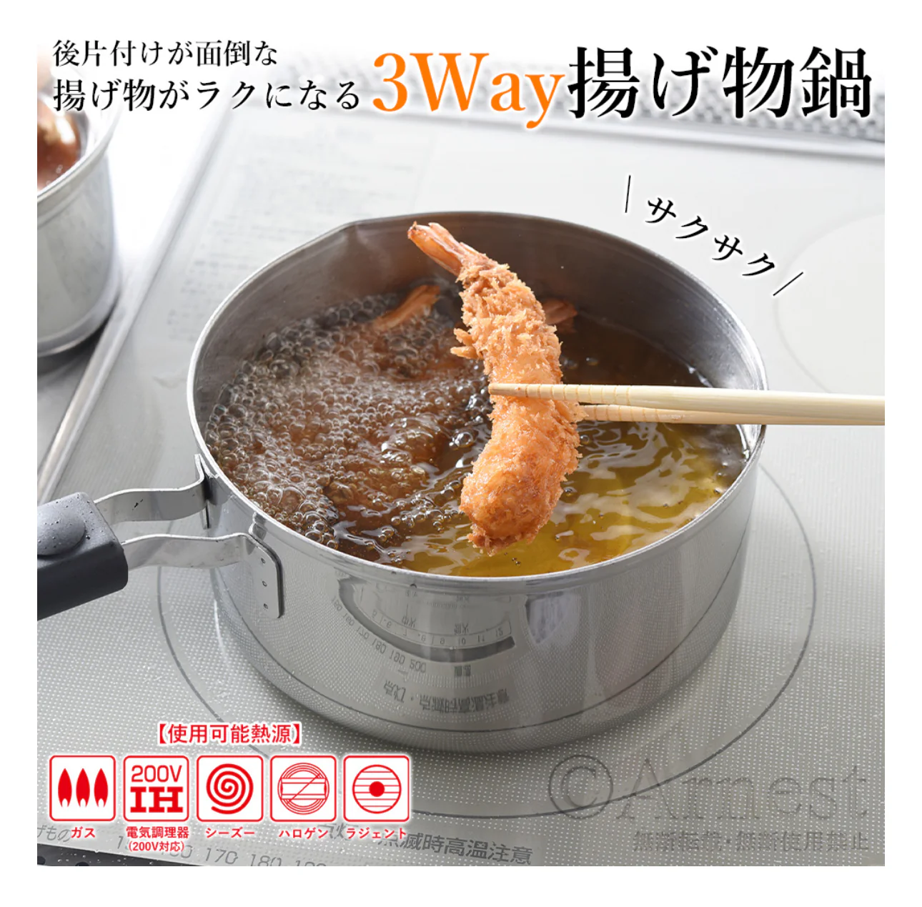 Japan Made Stainless Steel 3Way Frying Pot - Image 2