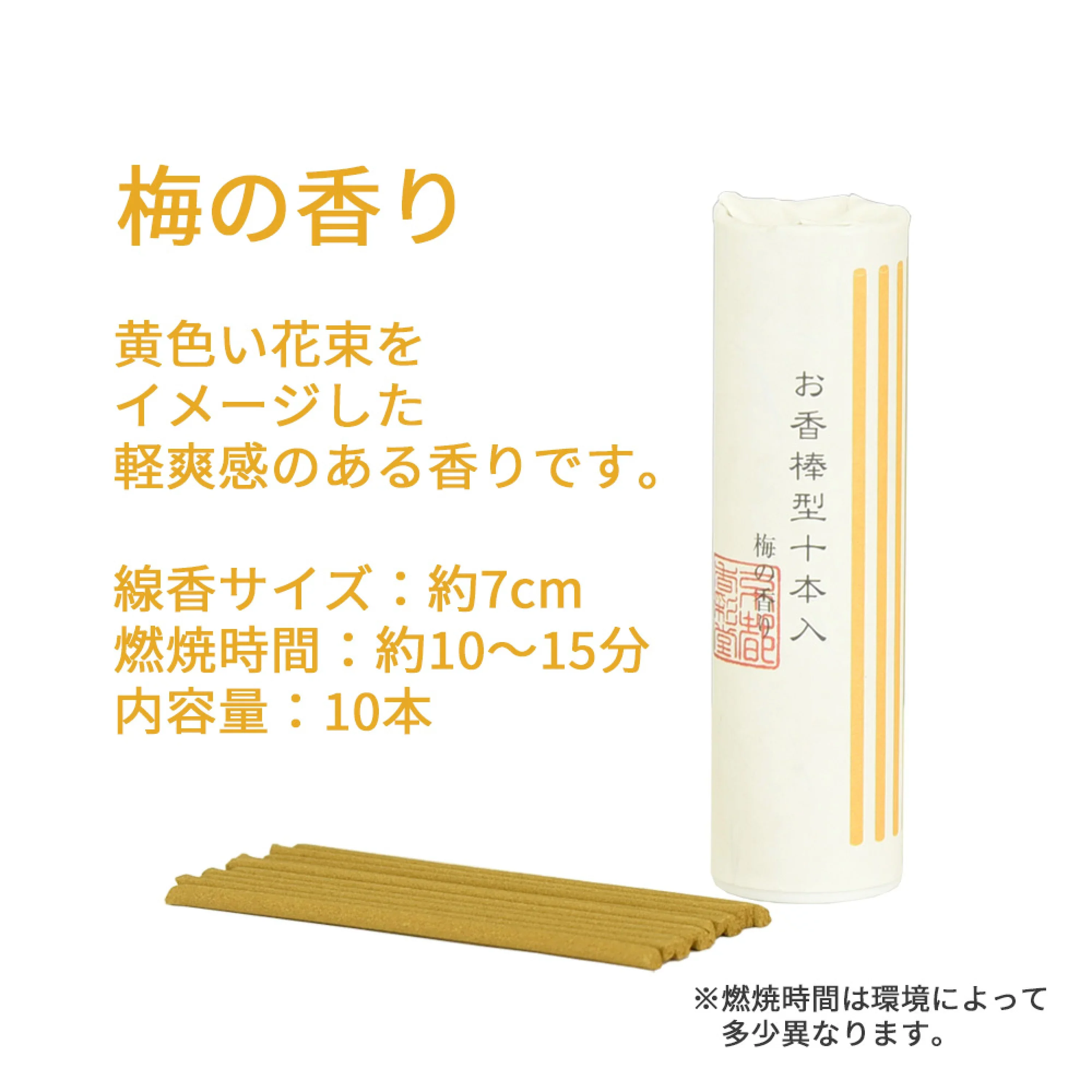 KOUSAIDO Incense Sticks 10 Sticks per Pack - Image 4