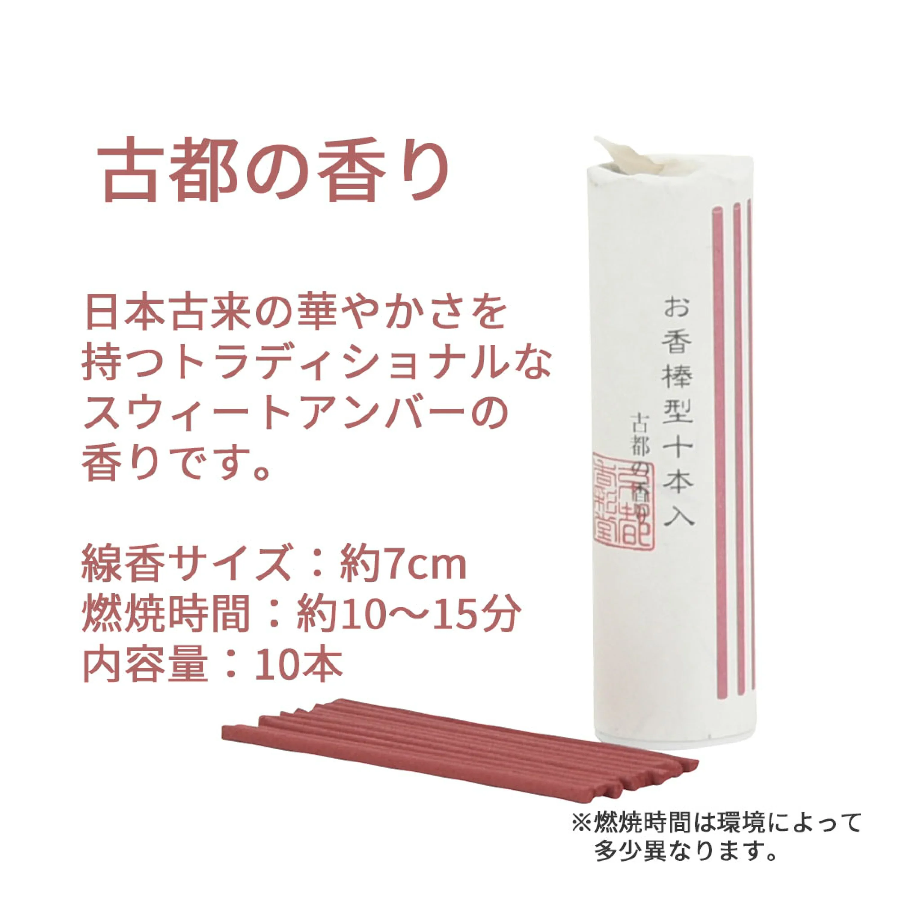 KOUSAIDO Incense Sticks 10 Sticks per Pack - Image 5