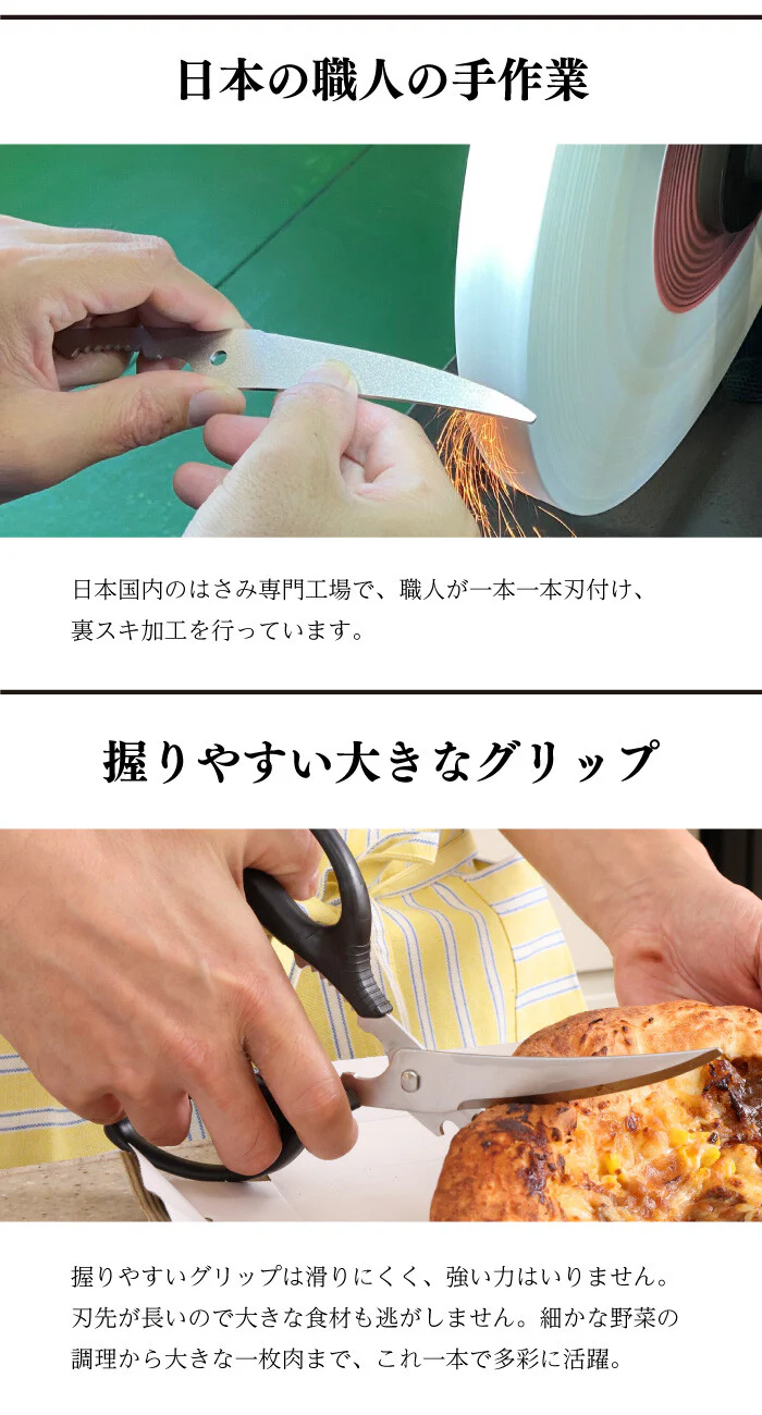 Kyoto Katsugu Kitchen Ultra Long Detachable Curved Kitchen Scissors - Image 3