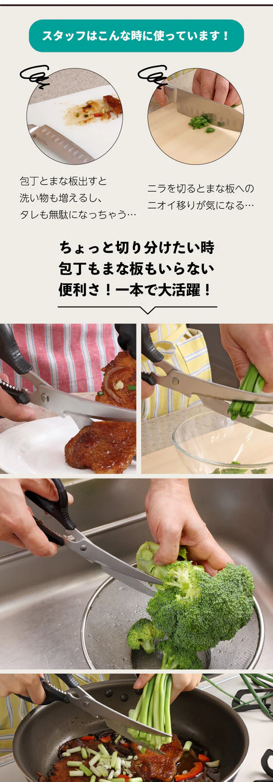 Kyoto Katsugu Kitchen Ultra Long Detachable Curved Kitchen Scissors - Image 4