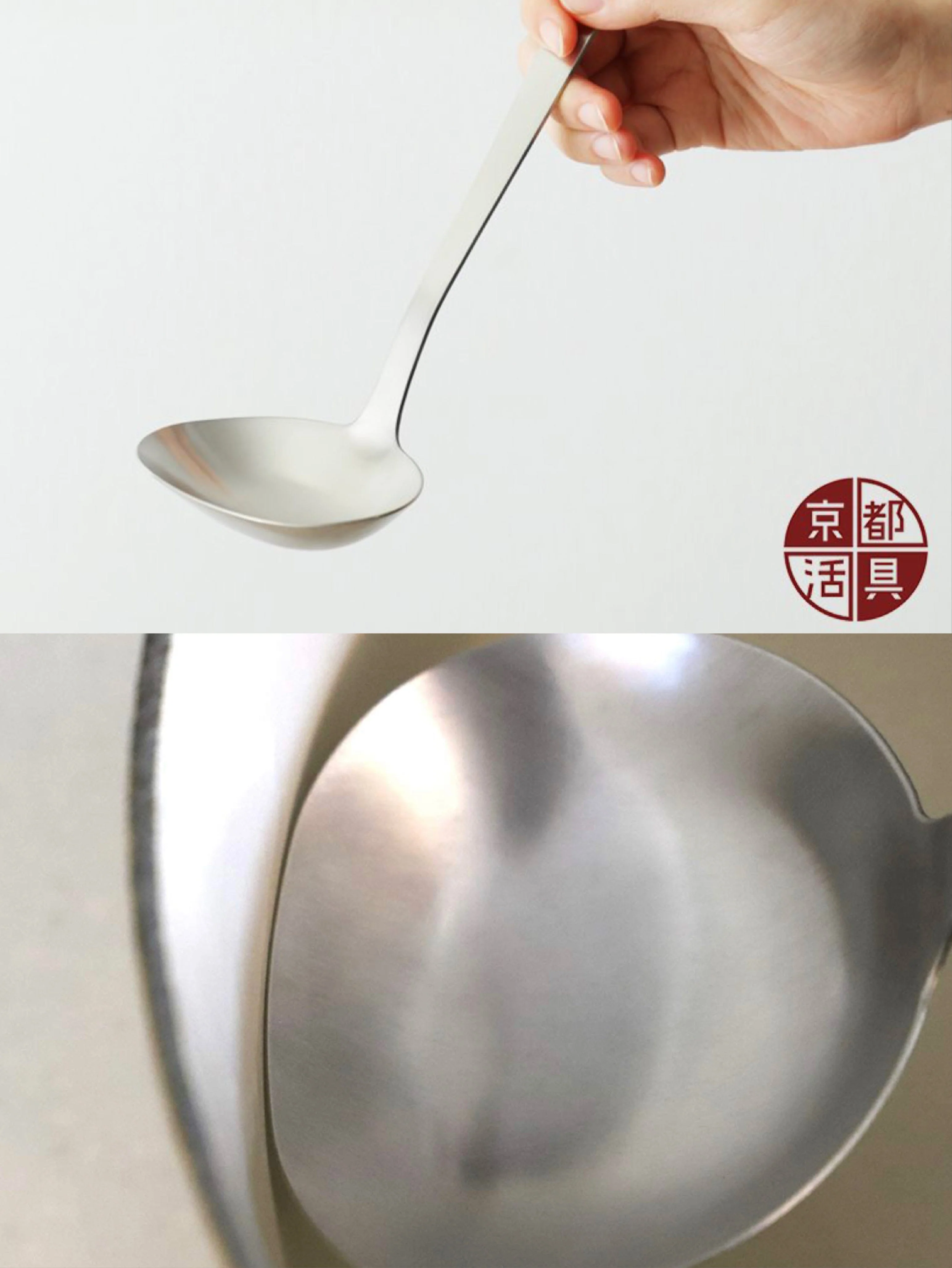 Kyoto Katsugu Easy Scooping Ladle (Two Sizes) - Image 2