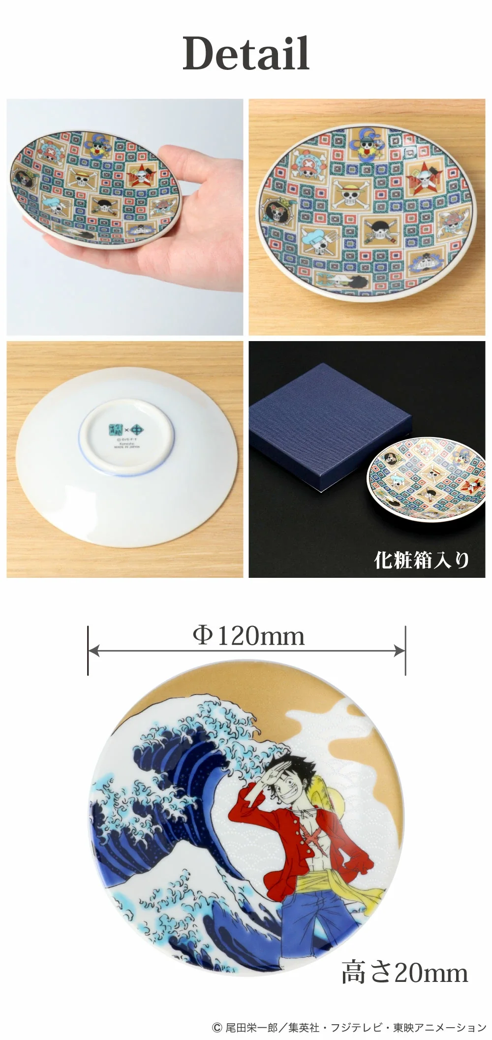 ONE PIECE × Kutani Ware collaboration - Image 11