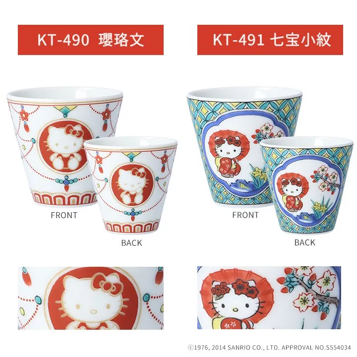 SANRIO Hello Kitty KUTANIYAKI mini Sake cup - Image 4