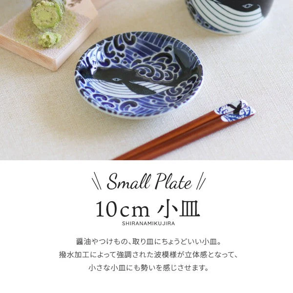 SHIRANAMI Whale Plate 10cm - Image 3