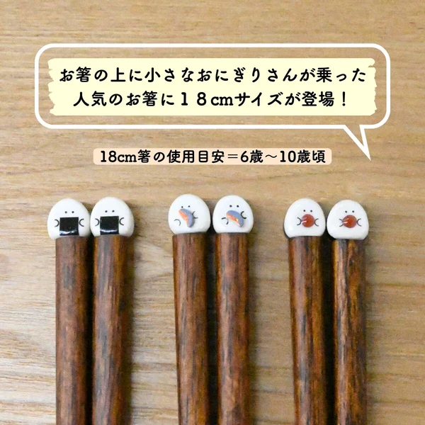 Japan made onigiri kids chopsticks - Image 2