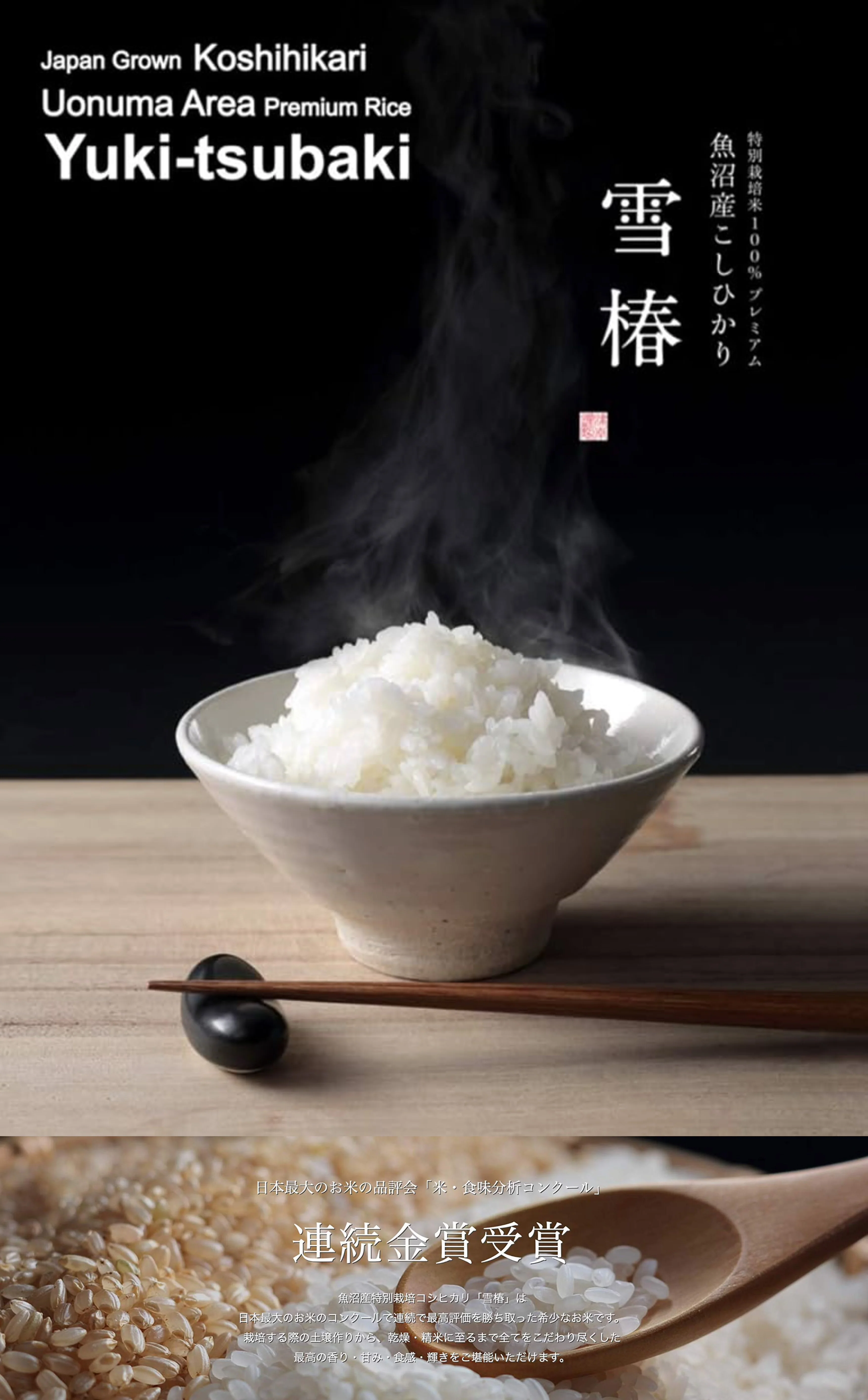 Uonuma Koshihikari Yuki Tsubaki Rice (Polished Short Grain Rice)11lbs/(5Kg)雪椿米 - Image 4