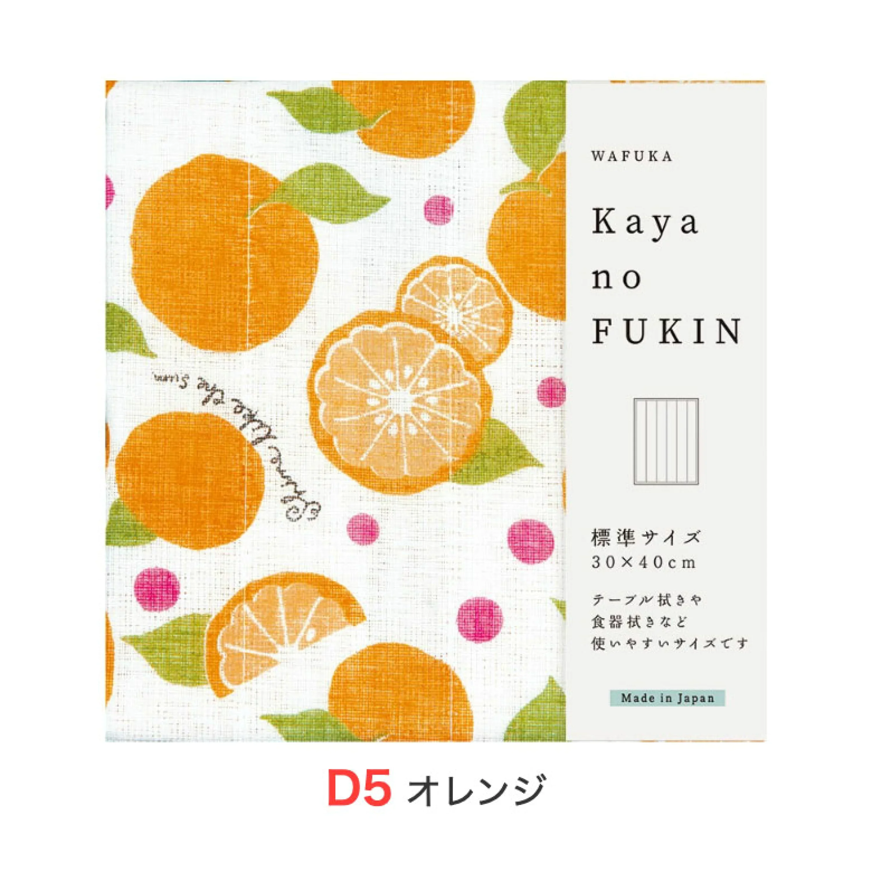 WAFUKA Cloth Kitchen Towel 30x40cm - Image 9