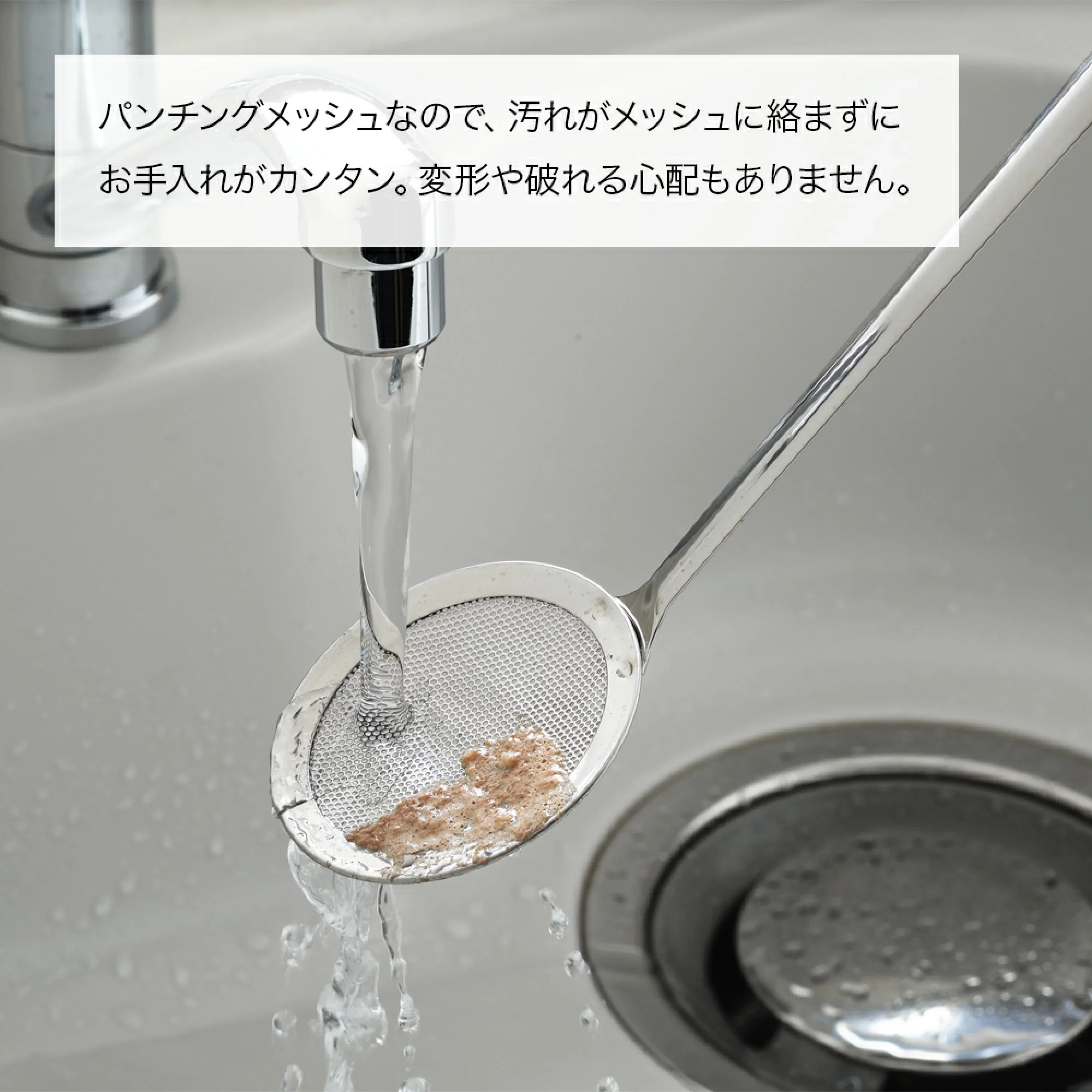 Yoshikawa stainless steel Cooking Basics Punching Mesh Skimmer - Image 2